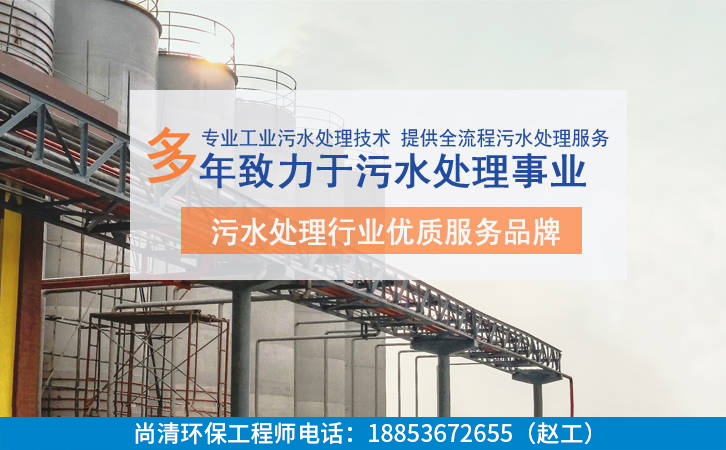 醫療化工廢水處理講解