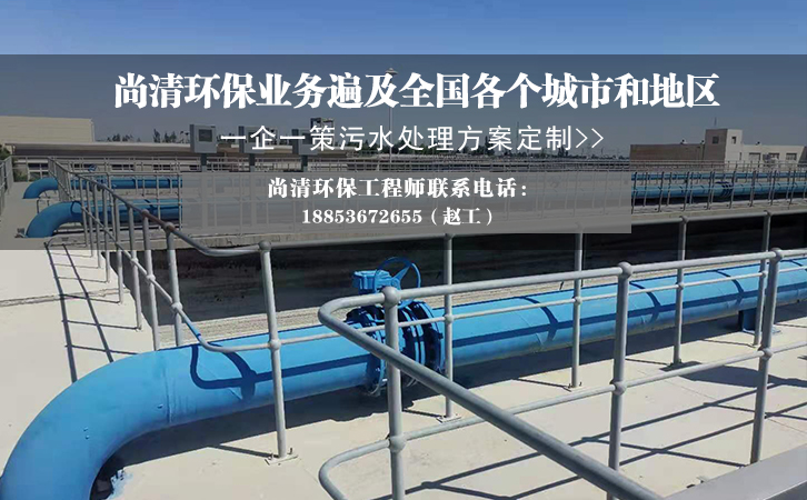 美麗鄉村生活污水處理設備